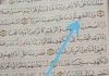 Kesalahan cetak pada mushaf Alquran yang diposting Mahfud MD