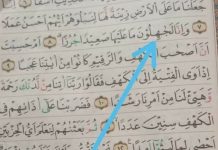 Kesalahan cetak pada mushaf Alquran yang diposting Mahfud MD