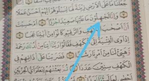 Mahfud MD Temukan Alquran Salah Cetak, Ada Faktor Kesengajaan?